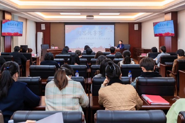 深学细悟聚共识   交流互鉴促发展 —省妇联举办2025年第3期“阅思悦享荟”暨青年理论学习小组 交流活动